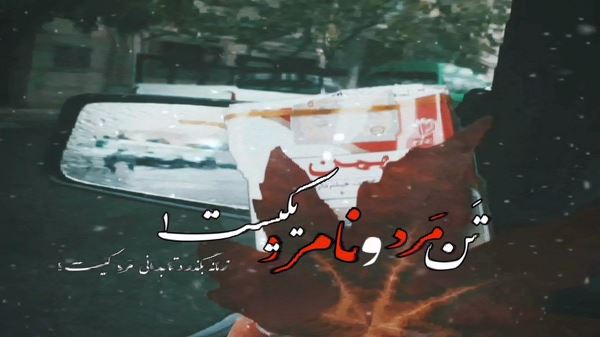 یه سوال دارم ازت چرا وسط راه جا زدی